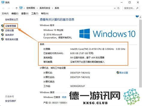 如何查看Windows电脑的配置详细信息和系统性能参数