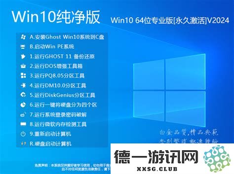 获取Windows 10极简版本ISO，尽享1GB超高速系统使用体验