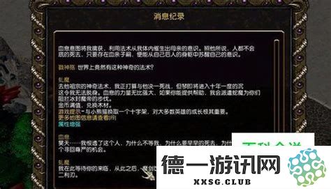 神之墓地贺岁版全新逍遥子任务攻略与玩法揭秘