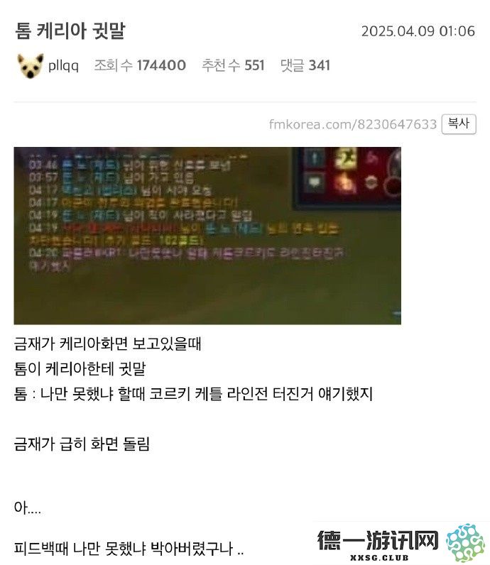 韩网热议Tom向Keria发的调侃消息：要是Zeus不跑可就要遭受指责了，看来他不再是个坦克了