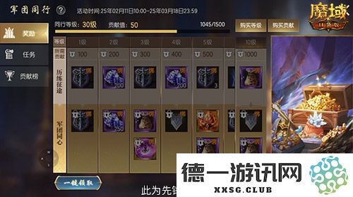 军团收益加倍,魔域口袋版军团系统新升级