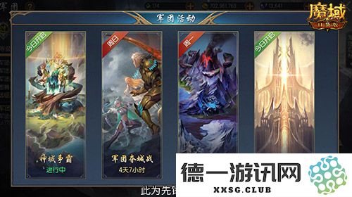 军团收益加倍,魔域口袋版军团系统新升级