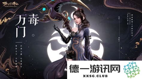 梦幻诛仙中的万毒门到底强大到什么程度？