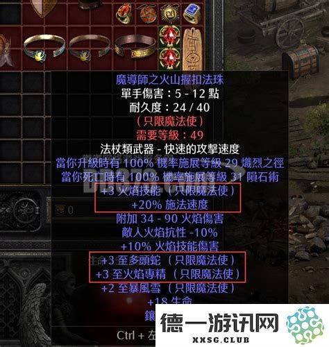 暗黑破坏神3与其扩展包夺魂之镰之间的区别详解