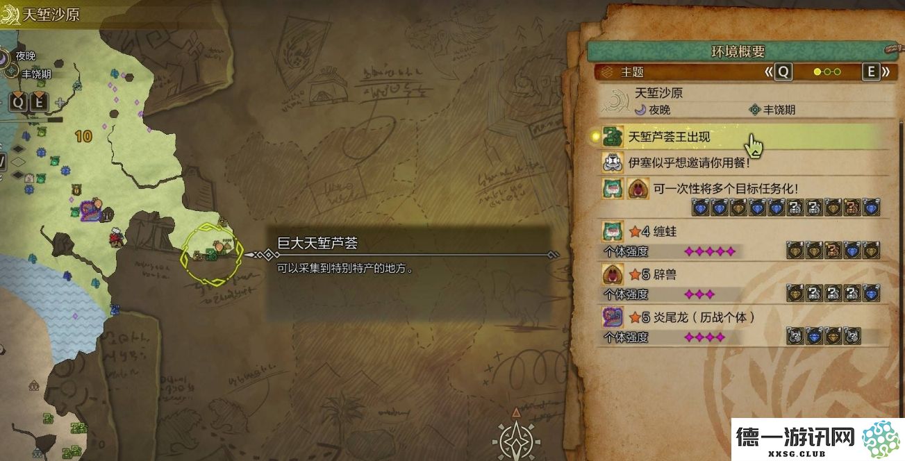 怪物猎人荒野天堑如何获取芦荟王详细攻略与注意事项