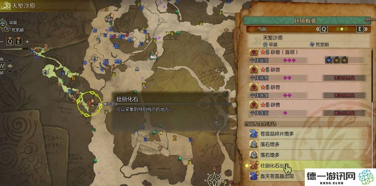怪物猎人荒野中如何快速获得创世蛋白石的有效方法与途径