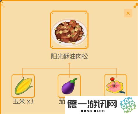 摩尔庄园手游阳光酥油肉松详细制作指南，探讨摩尔庄园阳光酥油肉松的菜谱与技巧