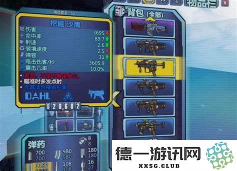 无主之地2沙鹰任务全面解析与具体位置寻找指南详解