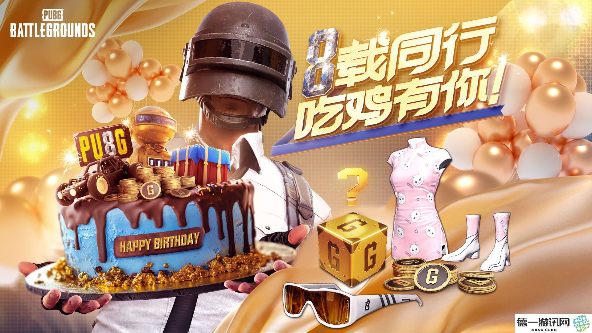 8载同行, 吃鸡有你 PUBG34.2版本更新八周年庆典开启