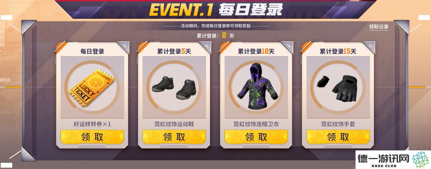 8载同行, 吃鸡有你 PUBG34.2版本更新八周年庆典开启
