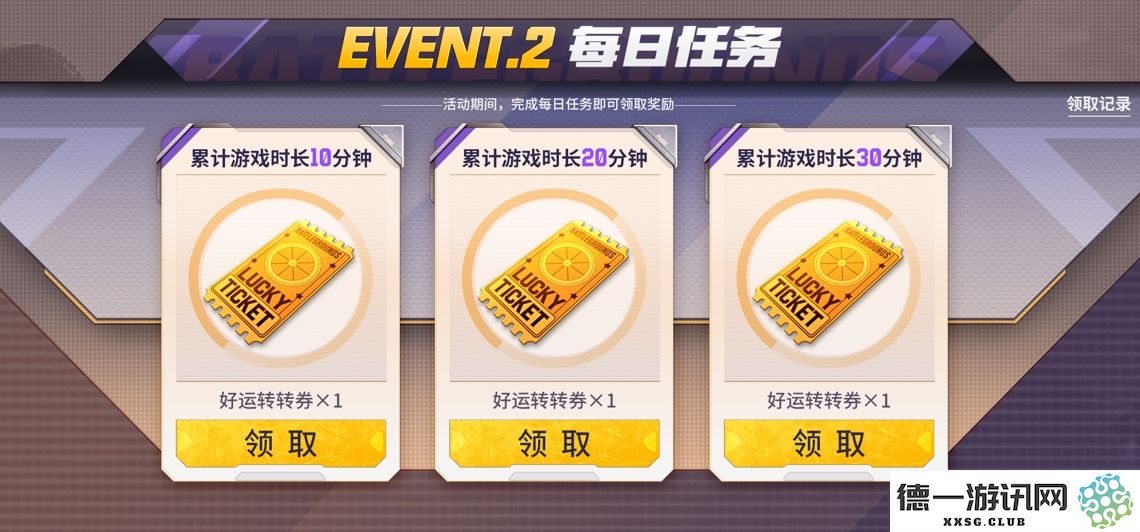 8载同行, 吃鸡有你 PUBG34.2版本更新八周年庆典开启