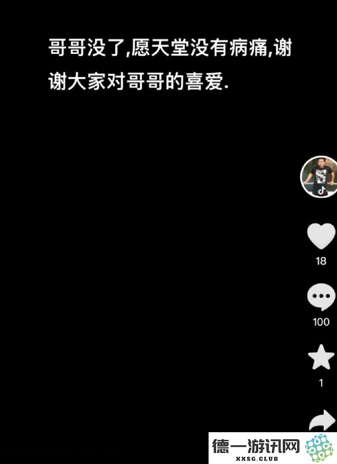 哀悼！Dota1著名主播蛙导因尿毒症不幸去世，玩家们深感痛惜
