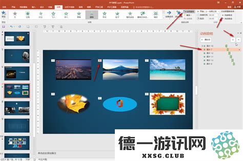如何在每一页PPT幻灯片中插入并保持品牌标识logo