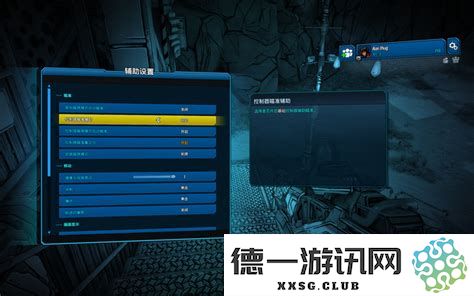 无主之地3如何开启自动瞄准功能及推荐武器介绍