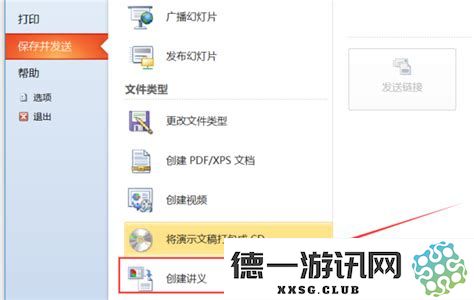 如何将Word文档中的文本和图片有效转换为PPT演示文稿，提升演示效果