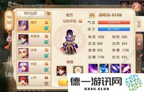 梦幻诛仙手游中如何最佳搭配鬼王仙侣以提升角色实力
