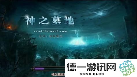 神之墓地303龙神再临觉醒之旅，揭示隐藏的神秘力量与古老传说