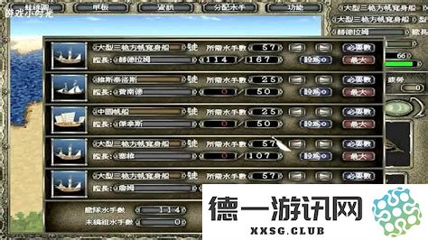 大航海时代4霸者之证获取方法及其详细位置图解读指南