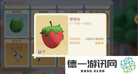 摩尔庄园手游草莓获取技巧：详细解析轻松打造草莓的高效方法与策略
