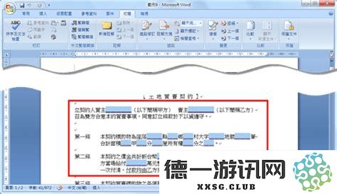 了解“文件格式为word”的含义及其在文件处理中的重要性