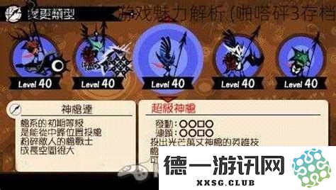 啪嗒砰3这款游戏总共有多少个关卡？详细介绍每个关卡的数量和特点