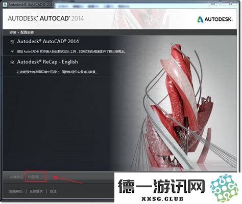 cad2014在输入序列号后无法继续操作的解决方法分析