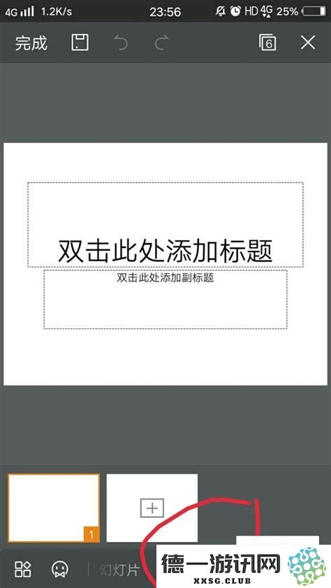 如何解决手机WPS文档中无法删除多余空白页面的问题