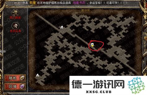 御龙在天游戏地图详解，御龙在天各大世界boss出现坐标大汇总