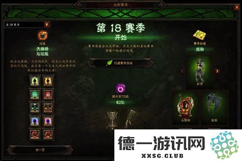 探讨暗黑破坏神3赛季模式带来的独特乐趣与价值的深度分析