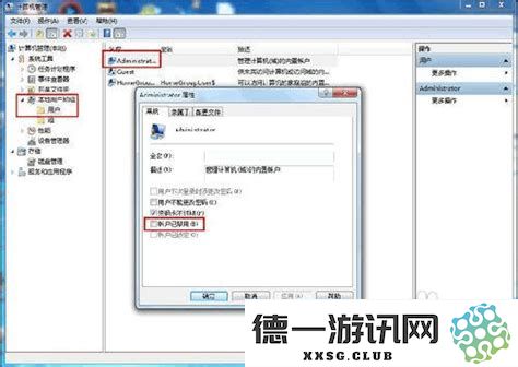 如何修复Windows7系统右下角音量图标点击无反应的常见问题解决方案