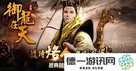 御龙在天端游与手游礼包领取全攻略，快速获取丰厚福利与资源