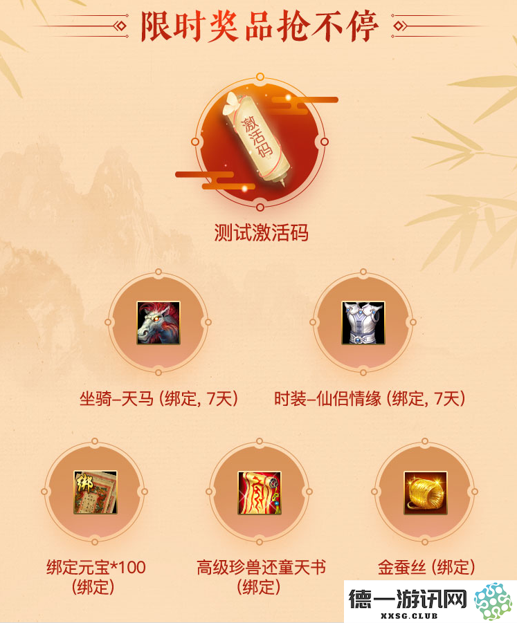 《天龙八部·归来》限号测试定档,大侠速来