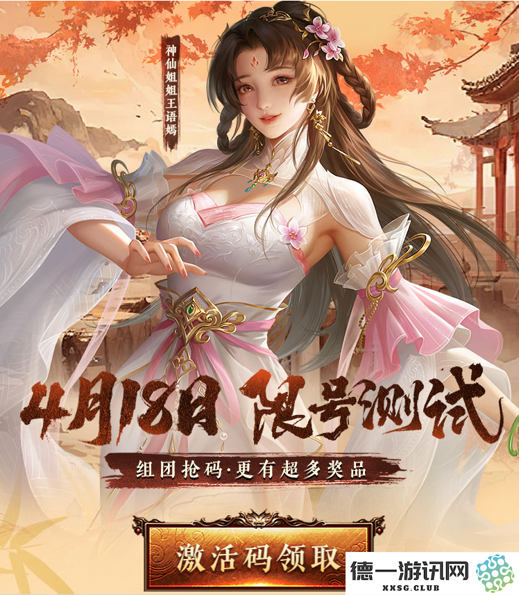 《天龙八部·归来》限号测试定档,大侠速来