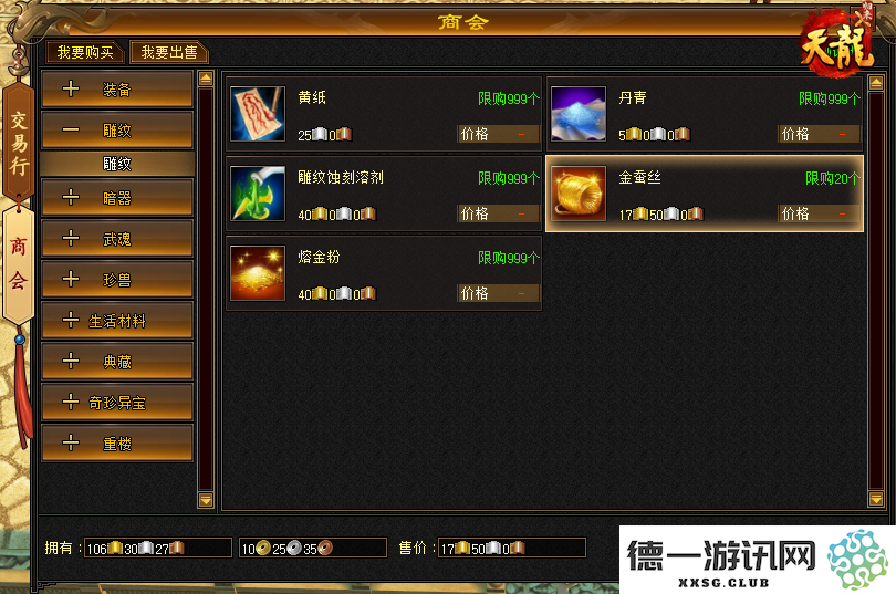 《天龙八部·归来》限号测试定档,大侠速来