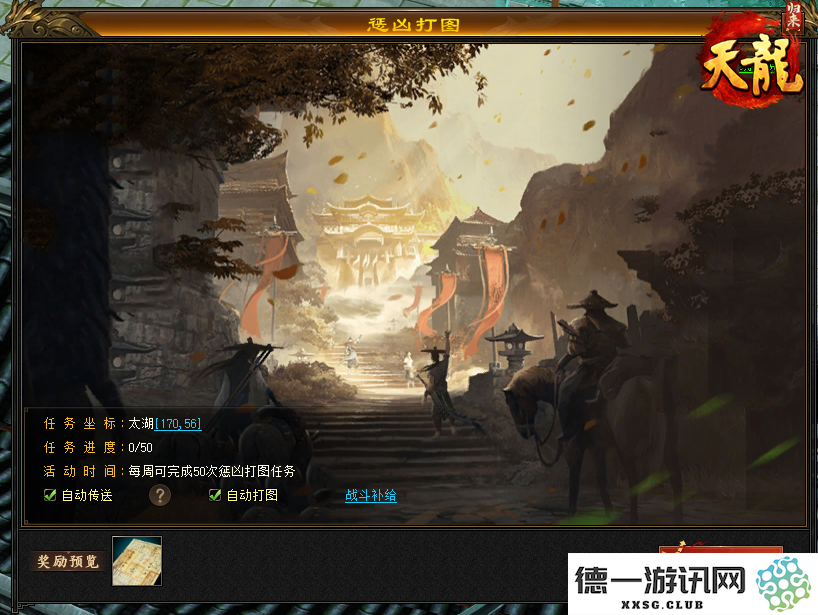 《天龙八部·归来》限号测试定档,大侠速来