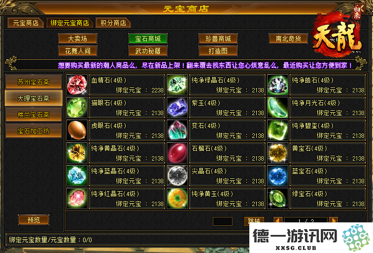 《天龙八部·归来》限号测试定档,大侠速来
