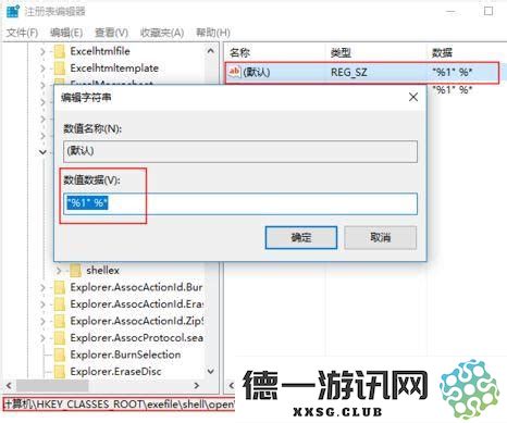 为什么双击exe文件后没有任何反应以及如何解决该问题的方法