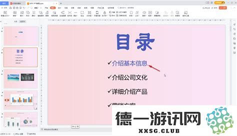 如何在WPS中自动生成毕业设计目录并添加超链接功能，以便更方便地导航