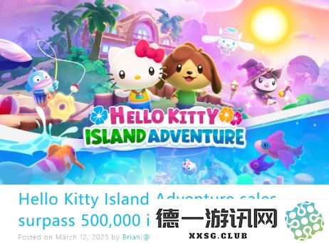 《凯蒂猫岛屿冒险》销量突破50万大关，各大平台纷纷给予好评如潮