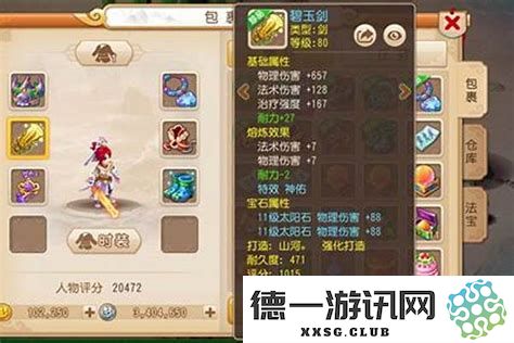 梦幻西游天宫角色加点策略分析：究竟是选择加敏更优还是加力更具优势？