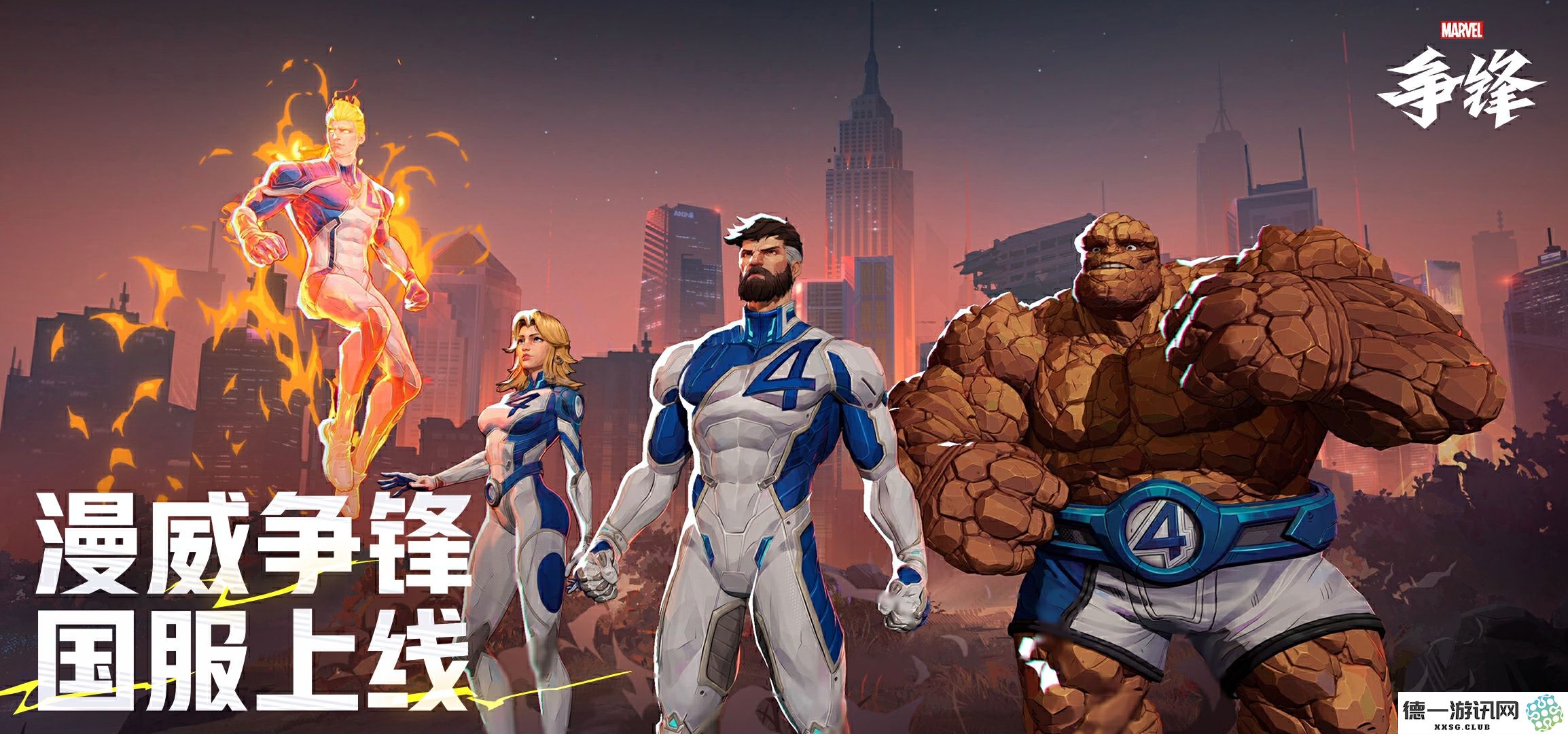 《漫威争锋》国服S1正式上线，携手英特尔XeSS2高能组队提升游戏表现