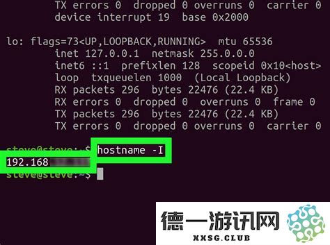 在Linux系统中改变IP地址的详细步骤与方法指南，轻松实现网络配置的调整