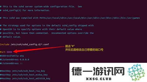 如何在Ubuntu系统中修改SSH服务端口及相关配置文件的具体步骤和方法