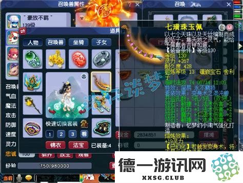 梦幻西游天宫职业最佳装备推荐，适合天宫的套装选择与搭配技巧