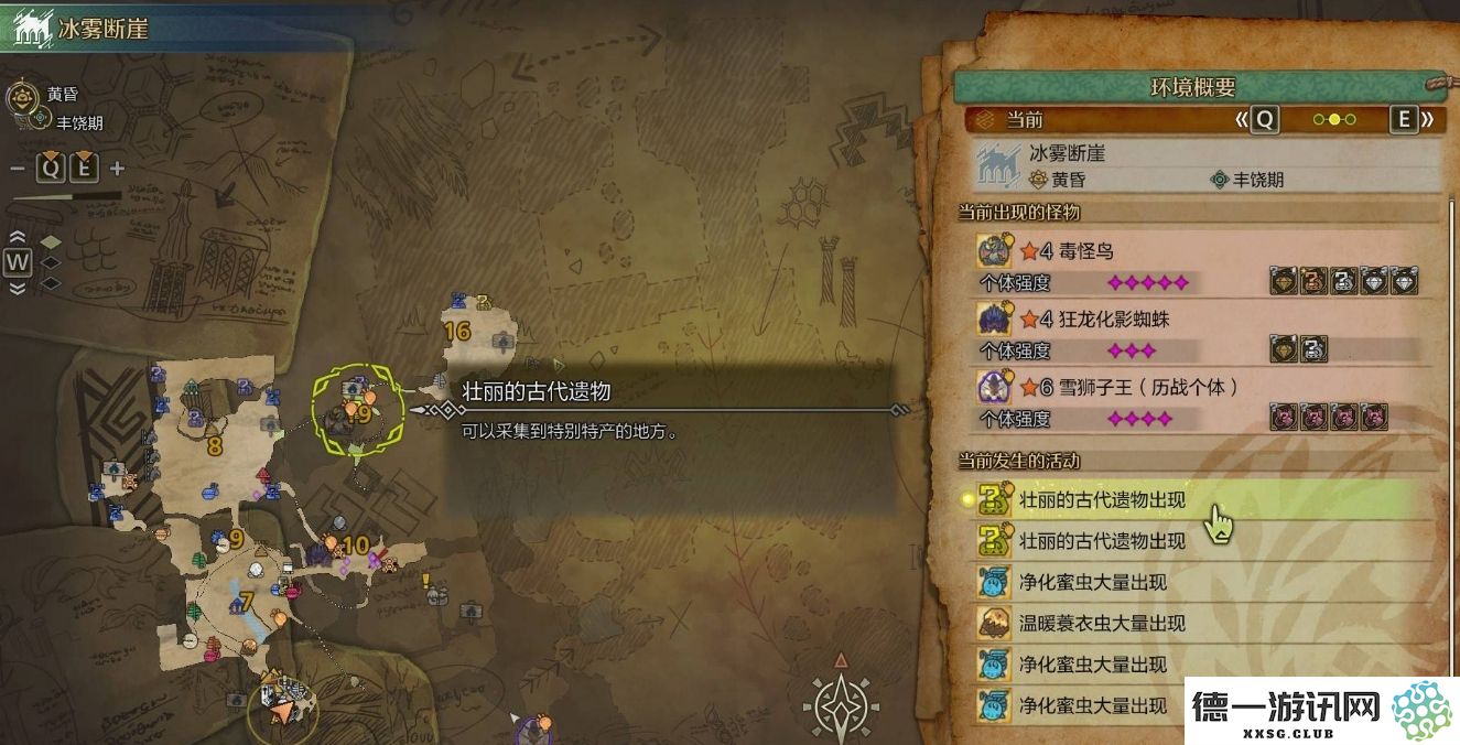 《怪物猎人荒野》中金色龙鳞重饰大壶的获取方法和技巧详解