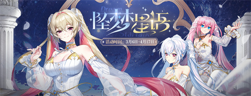 魔龙王强势回归，《封印者》限时热卖活动开启，快来参与坠梦星语冒险