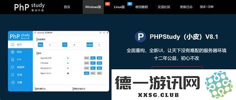 通过PHPStudy轻松实现快速网站搭建的详细步骤与实用技巧解析