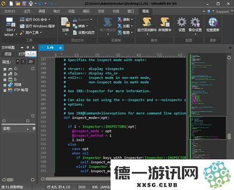 深度理解UltraEdit文本编辑器：实用的列编辑技巧与全面应用指南