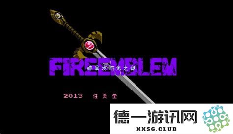 圣火徽章首版金手指技巧大揭秘：帮助玩家轻松通关的秘诀