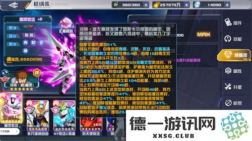 《敢达决战》迎来3月新成员：幽灵敢达，神秘力量来袭